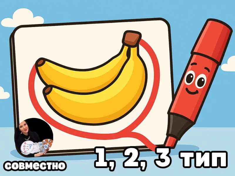 1, 2, 3 тип ссс - Найди и обведи превью игры для логопеда