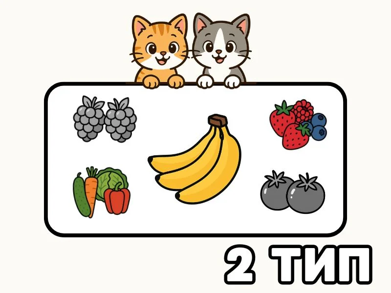 2 тип ссс - Где картинка превью игры для логопеда