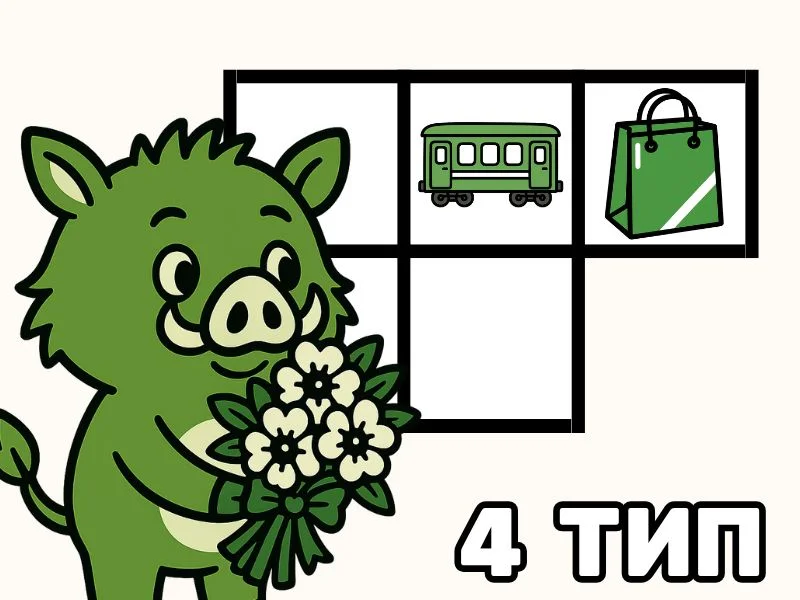 4 тип ссс - Сортер превью игры для логопеда