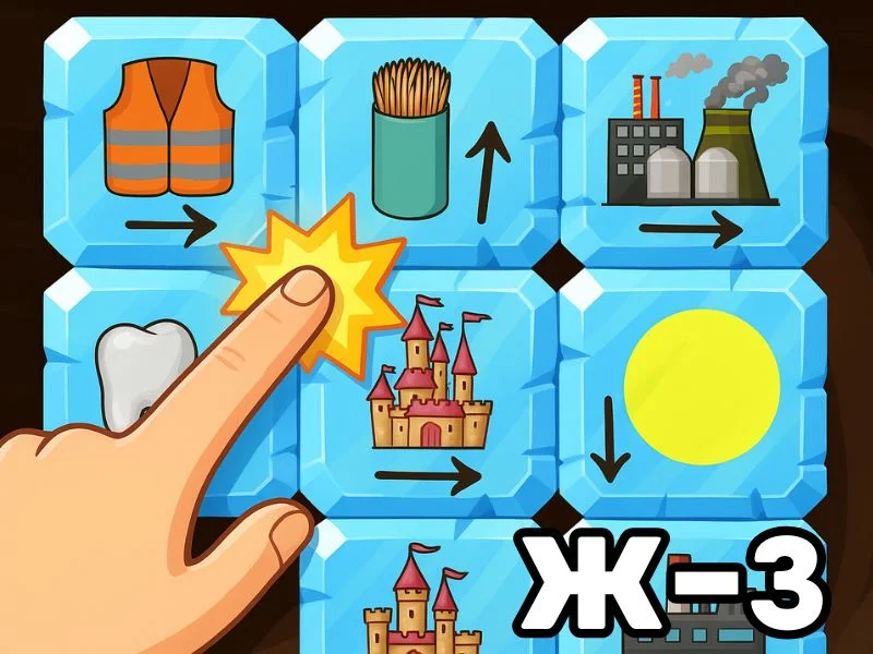 Ж-З - Головоломка превью игры для логопеда