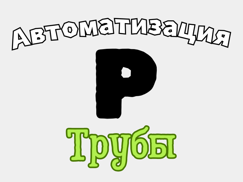 Автоматизация Р логопедические онлайн игры. Игры на автоматизацию звуков